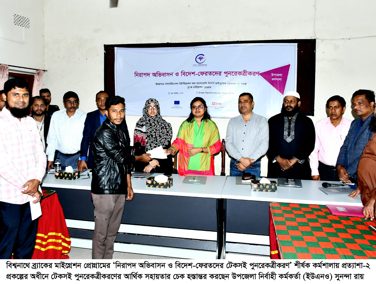 সচেতনতা ও দক্ষতা ছাড়া বিদেশযাত্রা ঝুঁকিপূর্ণ: বিশ্বনাথে ইউএনও সুনন্দা রায়