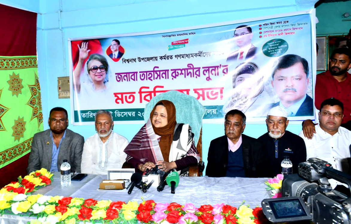 মিডিয়া ও সামাজিক যোগাযোগমাধ্যমে অপপ্রচারের মধ্যেই এগোচ্ছে নির্বাচন: তাহসিনা রুশদীর লুনা