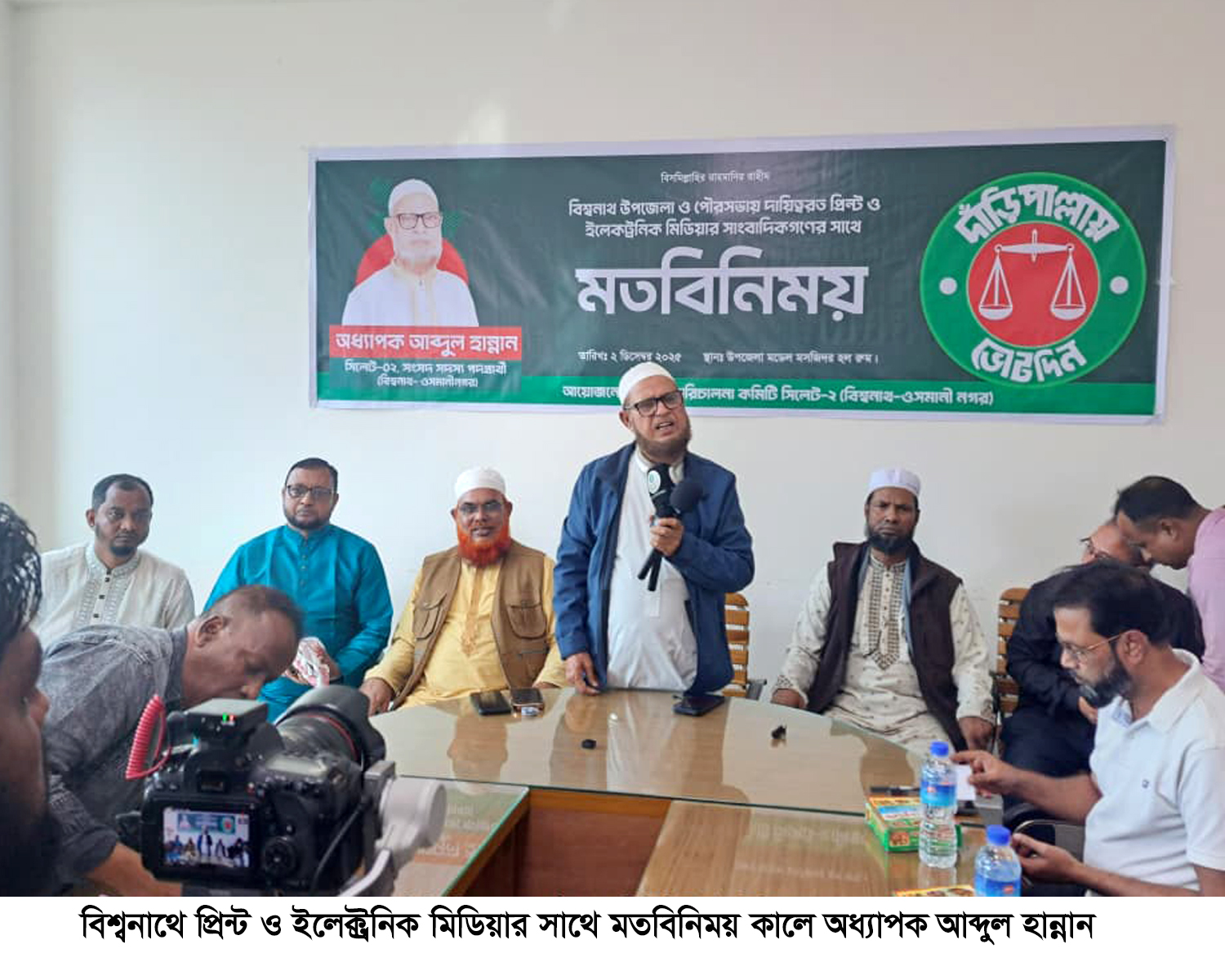 সিলেট–২ আসনে উন্নয়ন আর সুশাসনের অঙ্গীকার—অধ্যাপক আব্দুল হান্নান