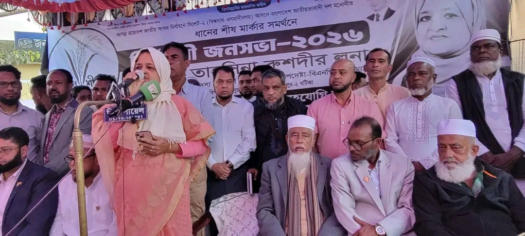 বিএনপি রাষ্ট্রক্ষমতায় গেলে কেবল কথার উন্নয়ন নয়, বাস্তব উন্নয়ন দৃশ্যমান হবে-লুনা