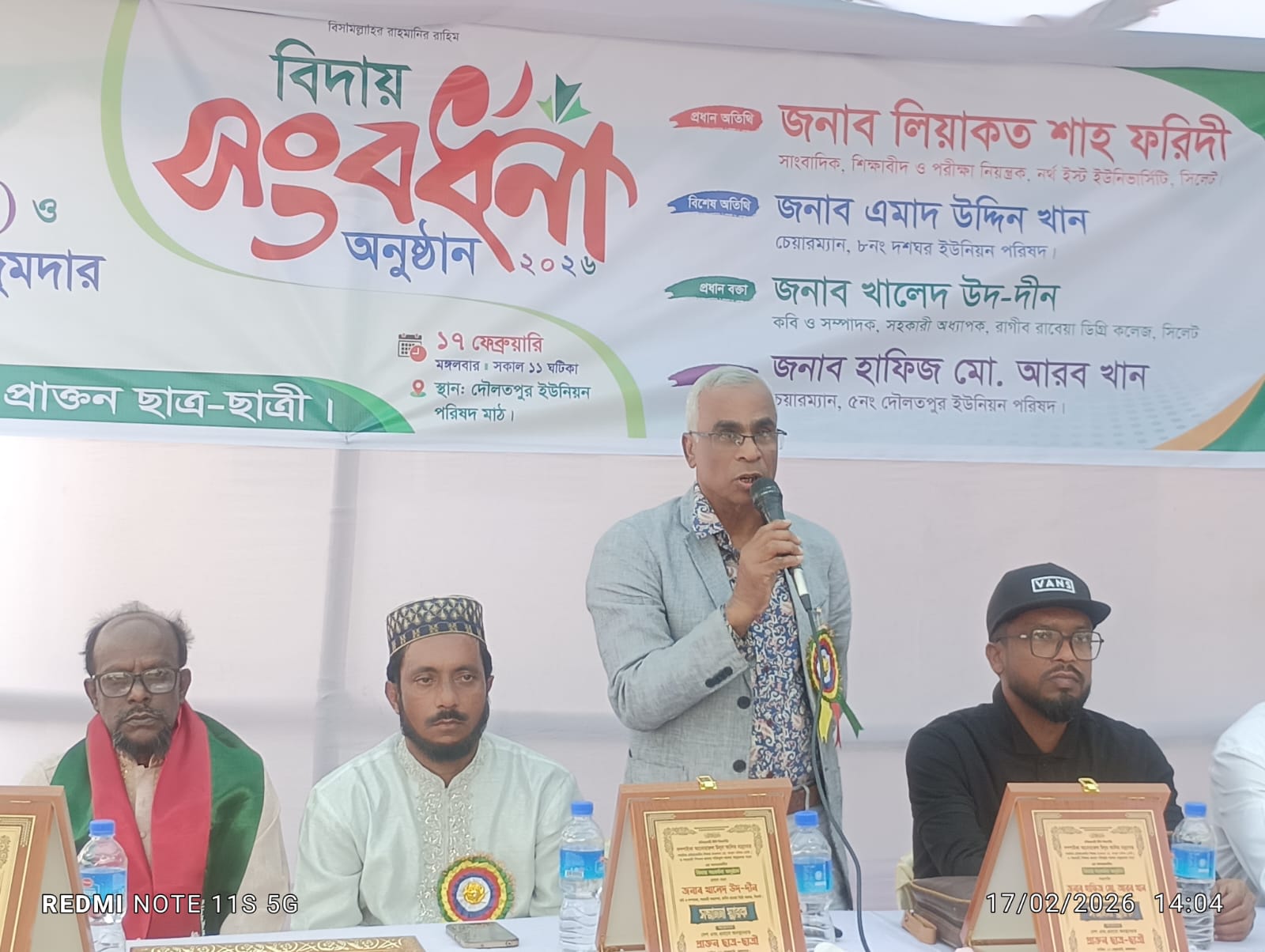 বিশ্বনাথে অবসরকালীন বিদায় সংবর্ধনায় সিক্তহলেন শিক্ষক শফিকুল ইসলাম মজুমদার