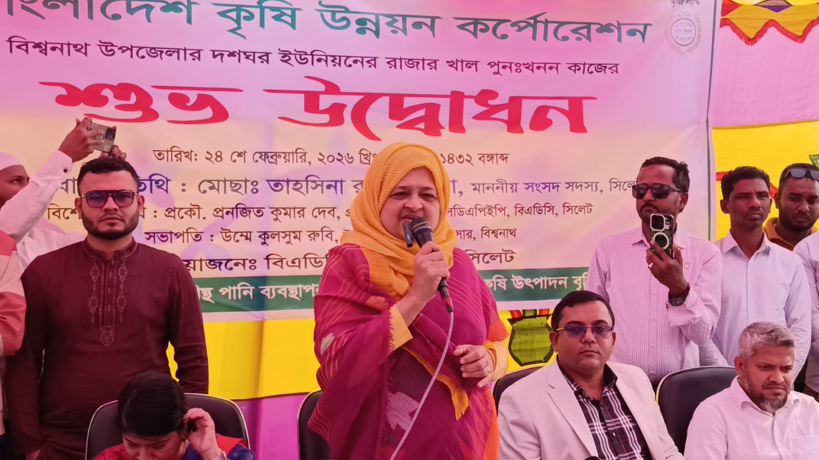 রাজার খাল পুনঃখননের উদ্বোধন