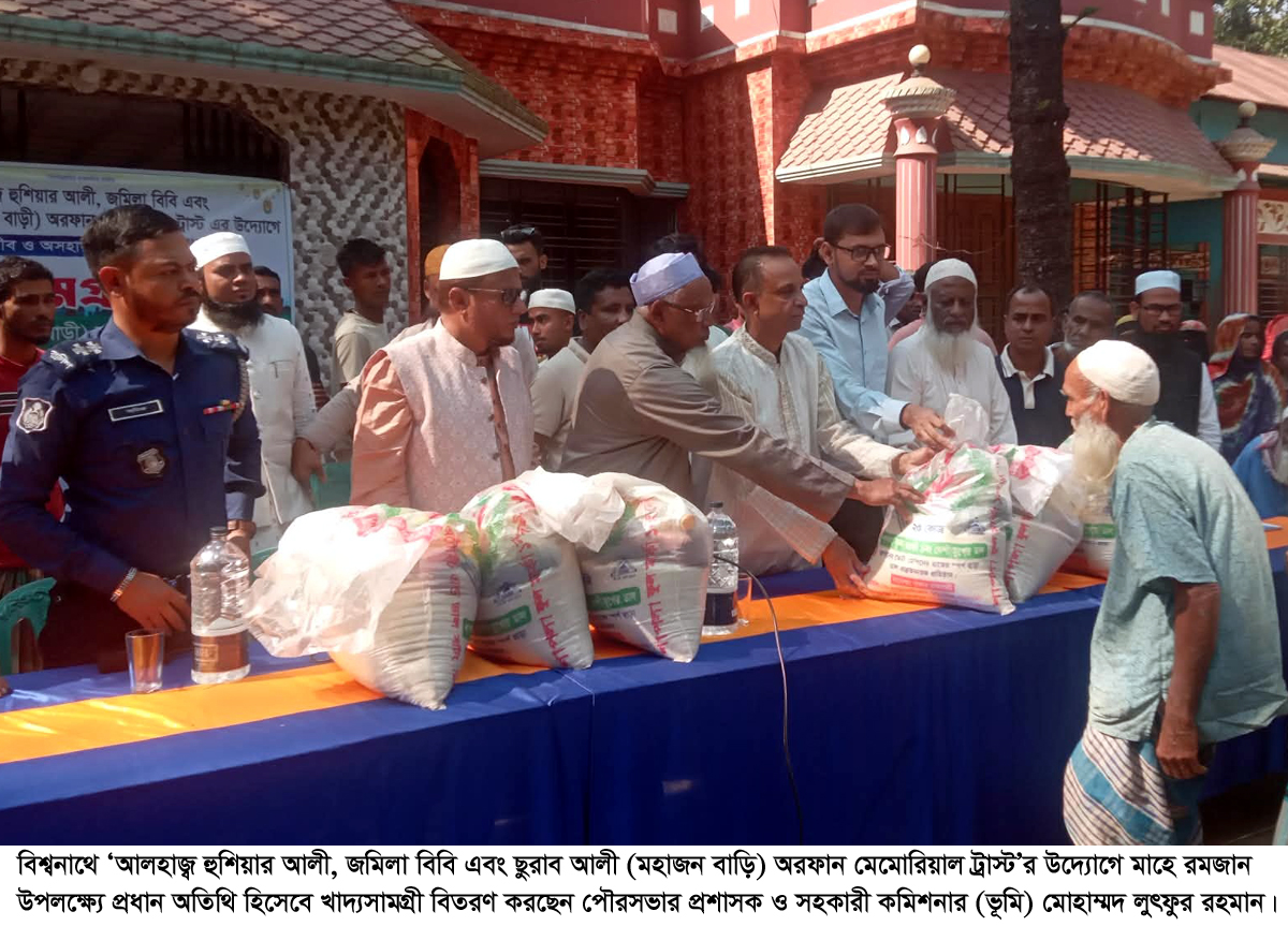 মাহে রমজান উপলক্ষে বিশ্বনাথে ছয় শতাধিক পরিবারের মাঝে খাদ্যসামগ্রী বিতরণ