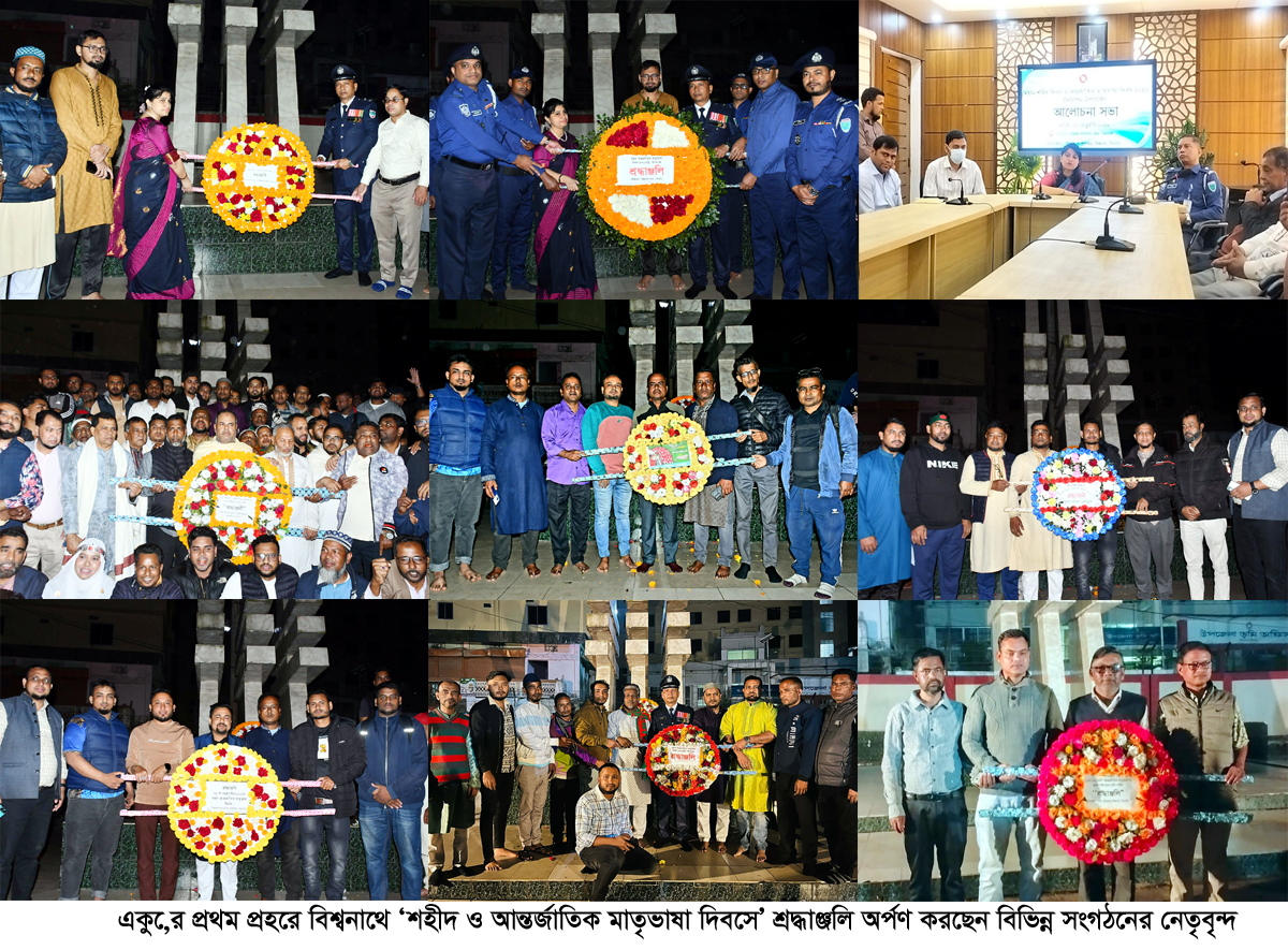বিশ্বনাথে যথাযোগ্য মর্যাদায় শহীদ ও আন্তর্জাতিক মাতৃভাষা দিবস পালন