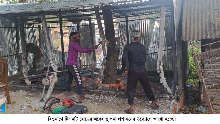 বাসিয়া নদীর তীরে অবৈধ স্থাপনা উচ্ছেদ