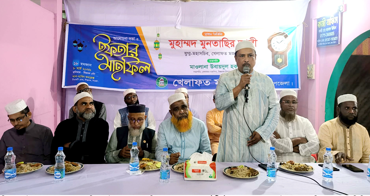 বিশ্বনাথে খেলাফত মজলিসের ইফতার মাহফিল অনুষ্ঠিত