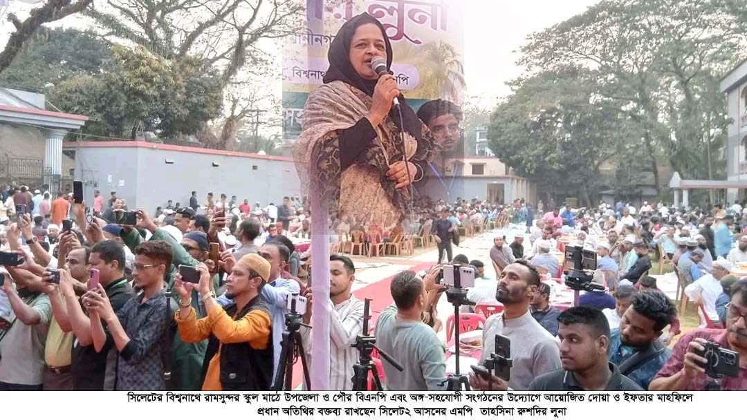 বিশ্বনাথে দোয়া ও ইফতার মাহফিলে তাহসিনা রুশদীর লুনা :