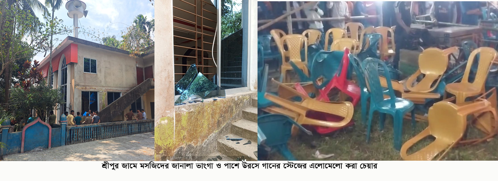 বিশ্বনাথে উরসকে কেন্দ্র করে সংঘর্ষ, মসজিদে হামলা- উত্তেজনা নিয়ন্ত্রণে পুলিশ