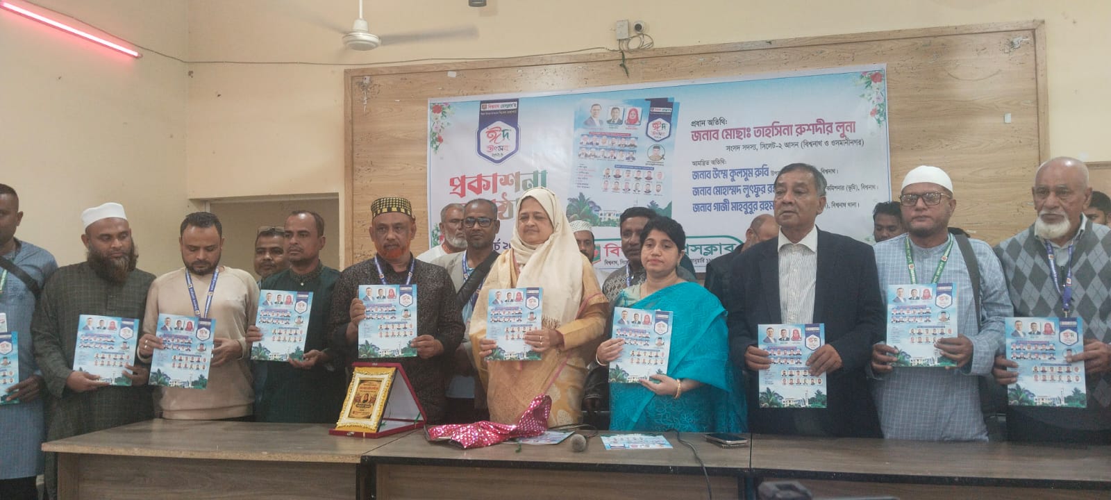 বিশ্বনাথে ‘ঈদ উৎসব-২০২৬’ স্মারকের মোড়ক উন্মোচন