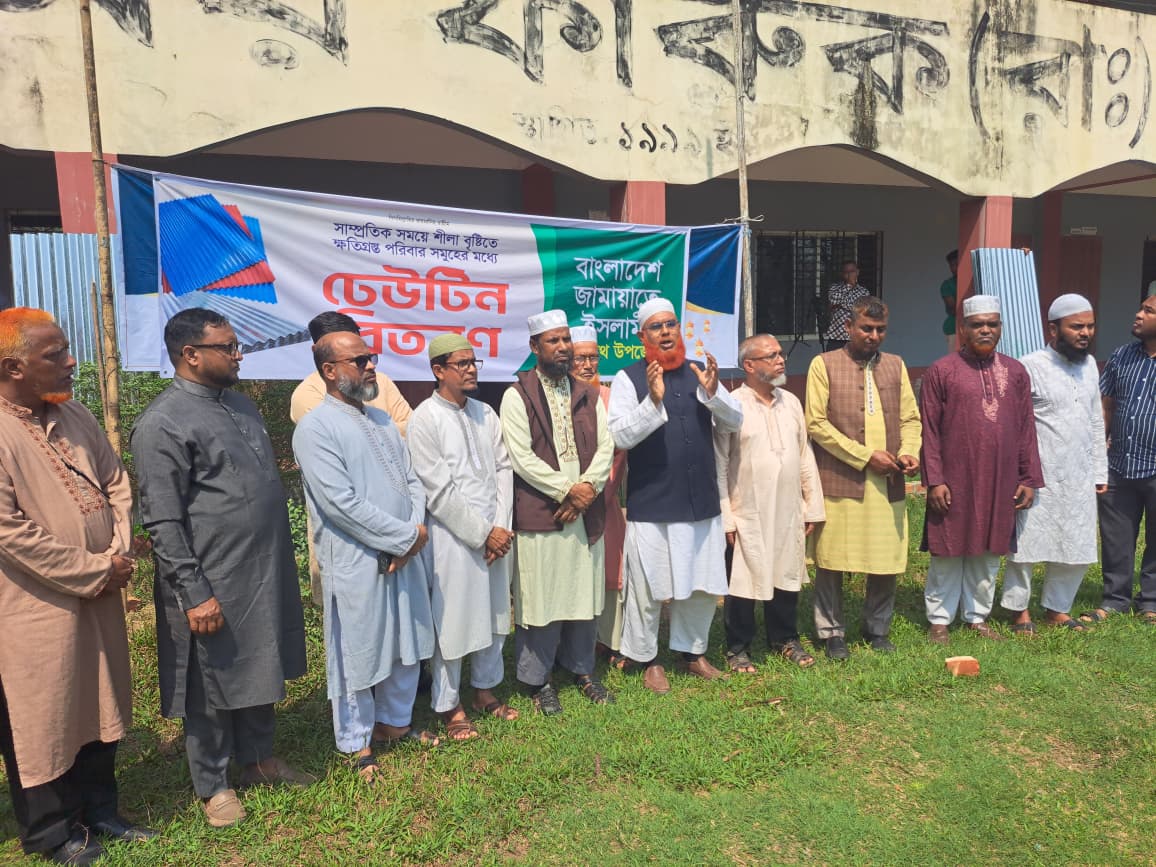 বিশ্বনাথে জামায়াতে ইসলামীর উদ্যোগে শিলাবৃষ্টিতে ক্ষতিগ্রস্তদের মাঝে ঢেউটিন বিতরণ