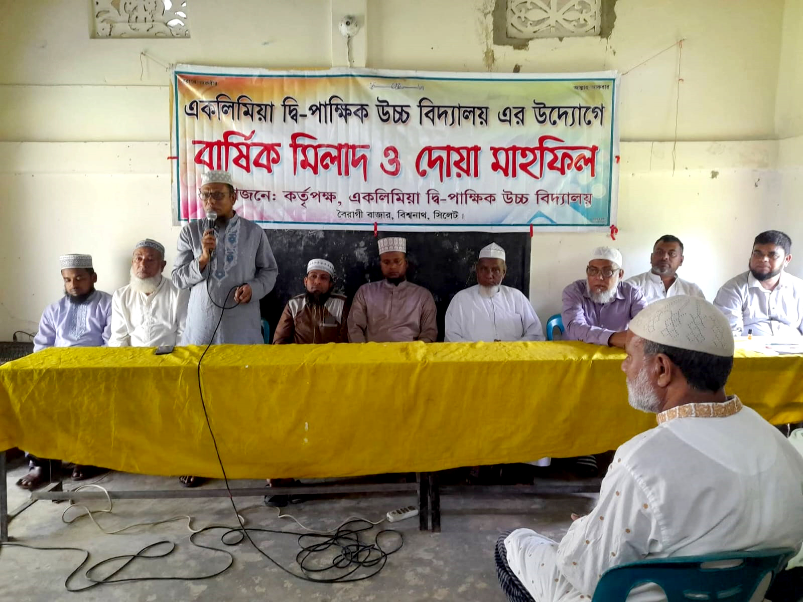  একলিমিয়া দ্বিপাক্ষিক উচ্চ বিদ্যালয়ে বার্ষিক মিলাদ ও দোয়া মাহফিল অনুষ্ঠিত
