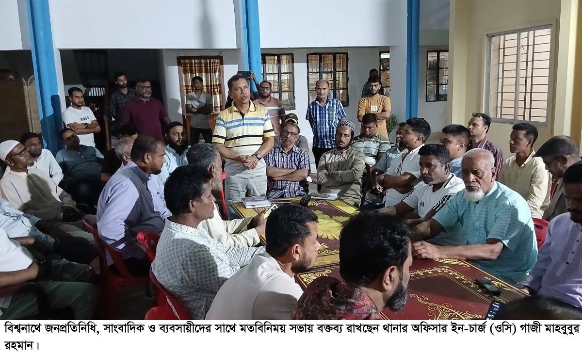 বিশ্বনাথে অপরাধ দমনে সর্বমহলের সহযোগিতা চাইলেন ওসি