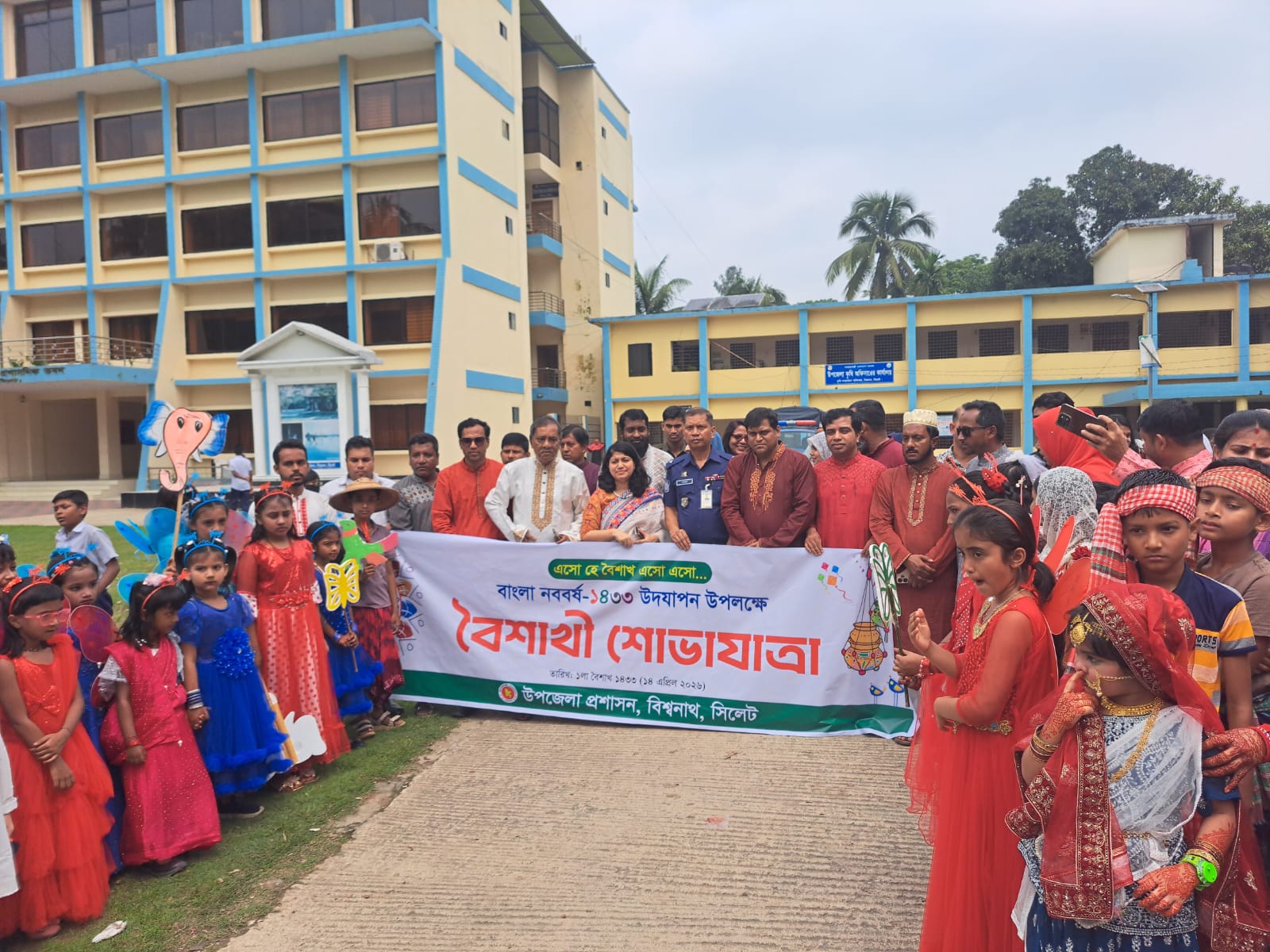 বিশ্বনাথে আনন্দঘন পরিবেশে বাংলা নববর্ষ ১৪৩৩ উদযাপন