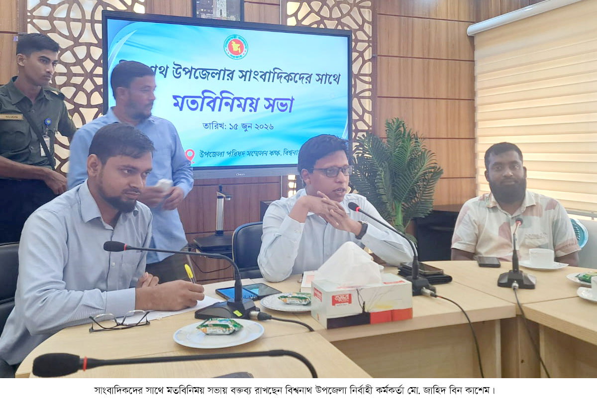 নবাগত ইউএনও জাহিদ বিন কাশেমের সঙ্গে বিশ্বনাথের সাংবাদিকদের মতবিনিময় সভা