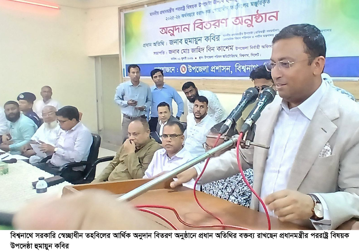 বিশ্বনাথে ৭০ উপকারভোগীর হাতে সরকারি অনুদান