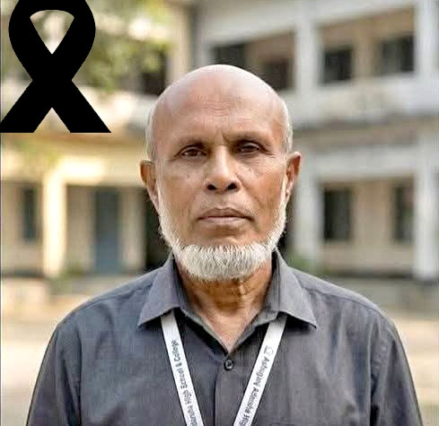 বিশ্বনাথে আশুগঞ্জ আদর্শ উচ্চ বিদ্যালয় এন্ড কলেজের সহকারী শিক্ষক আশরাফুল ইসলামের জানাজা সম্পন্ন