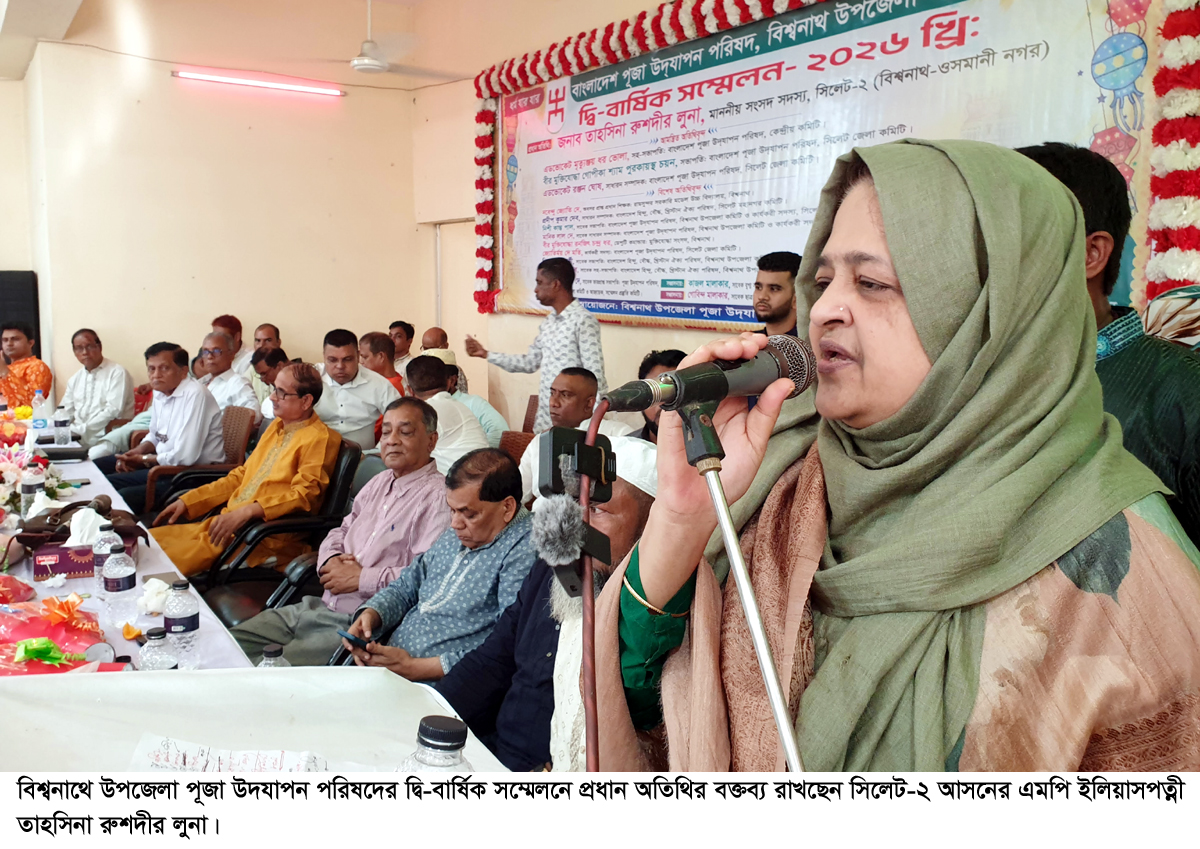 হিন্দু-মুসলমান সবাই মিলে ঐক্যবদ্ধভাবে দেশকে এগিয়ে নিয়ে যাই -এমপি লুনা