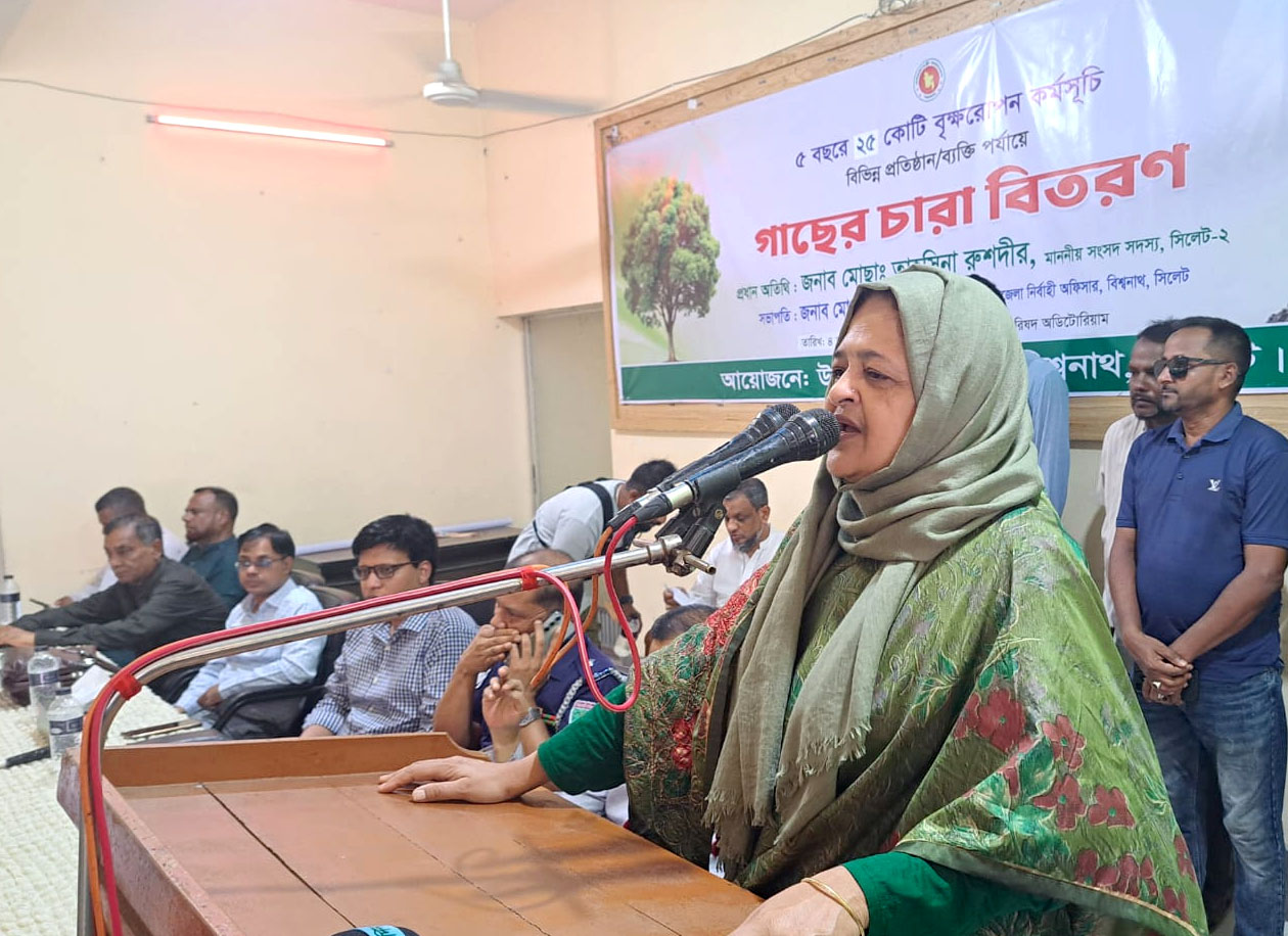 বিশ্বনাথে বৃক্ষরোপণ কর্মসূচিতে চারা বিতরণ