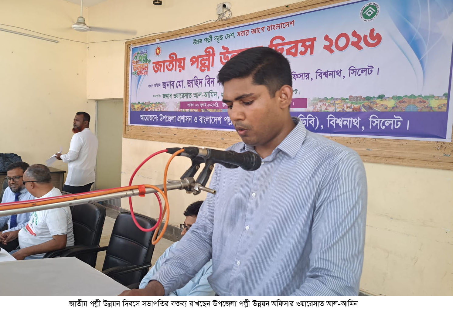 বিশ্বনাথে প্রথমবারের মতো জাতীয় পল্লী উন্নয়ন দিবস-২০২৬ উদযাপন