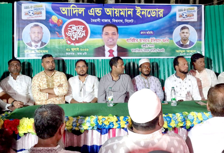 বিশ্বনাথে আদনান এন্ড আয়মান মিনি স্টেডিয়ামের উদ্বোধন