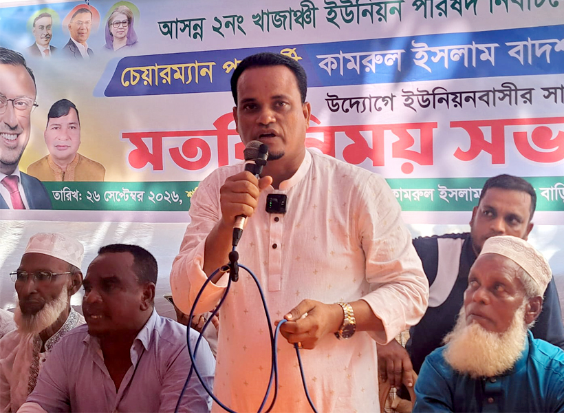 খাজাঞ্চী ইউনিয়নের উন্নয়নে কাজ করতে চাই: কামরুল ইসলাম বাদশা