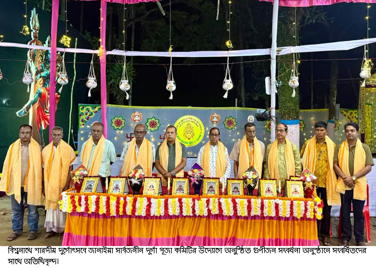 শারদীয় দুর্গোৎসবে বিশ্বনাথেসংবর্ধিত হলেন গুণীজনেরা