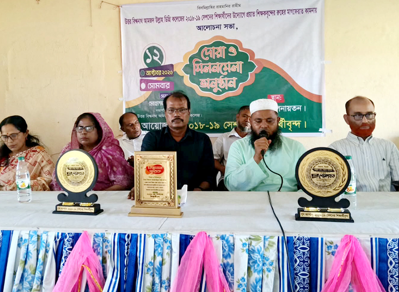 বিশ্বনাথের আমজদ উল্লাহ ডিগ্রি কলেজে পুনর্মিলনী ও প্রয়াত শিক্ষকদের স্মরণসভা