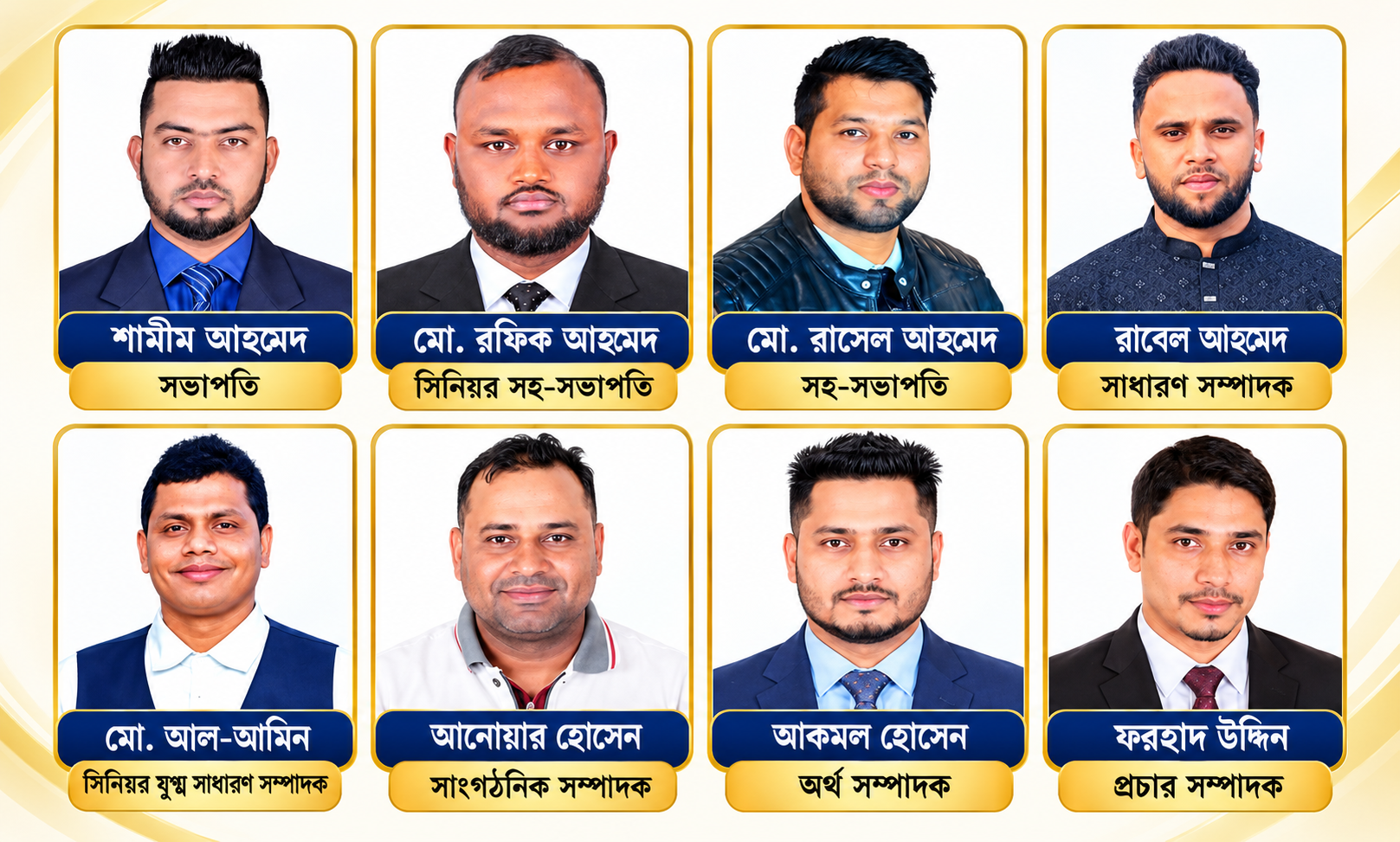পর্তুগালে বিশ্বনাথ অ্যাসোসিয়েশনের ১৮১ সদস্যবিশিষ্ট পূর্ণাঙ্গ কমিটি ঘোষণা