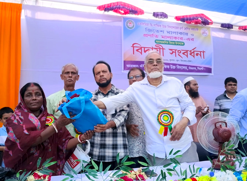 একলিমিয়া উচ্চ বিদ্যালয়ে দুই কর্মচারীর অবসরজনিত বিদায়ী সংবর্ধনা