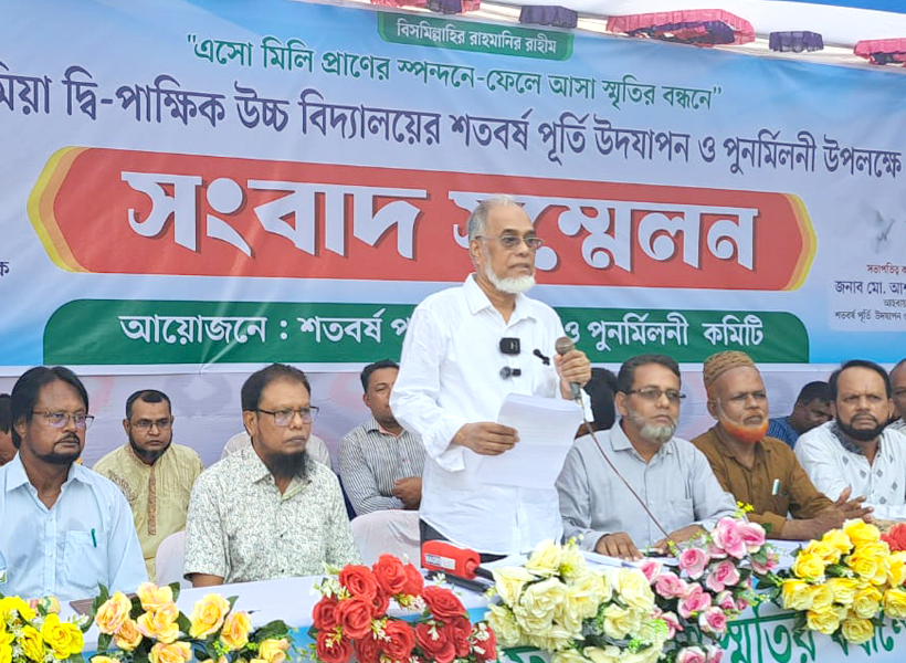 একলিমিয়া দ্বিপাক্ষিক উচ্চ বিদ্যালয়ের শতবর্ষ পূর্তি ও পুনর্মিলনী ১৬-১৭ জানুয়ারি